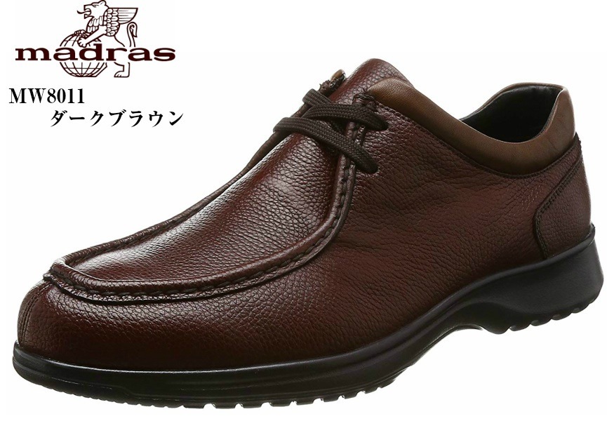 madras walk MW8011 (マドラスウォーク) ウォーキングカジュアルビジネスシューズ GORE-TEX メンズ 幅広の足の方におすすめの4Eラウンドトゥビジネス