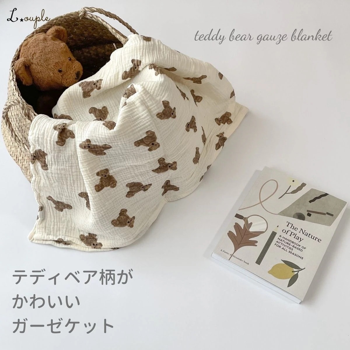 【即日発送】ガーゼケット おくるみ 膝掛け テディベア柄がかわいいガーゼケット teddy bear gauze blanket くま柄がかわいい タオルケット ブランケット ベビー こども 綿10