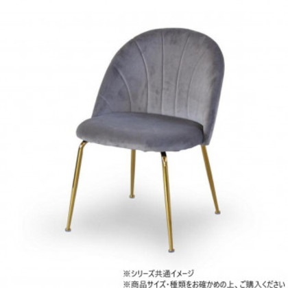 B.Bファニシング マーメイドチェアー グレー ONDC-0048GRY