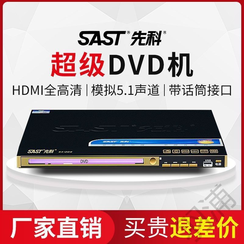 Xianke Dvd プレーヤー Cd プレーヤー家庭用多機能 Vcd テレビ レコード プレーヤー Mp3 ディスク プレーヤー