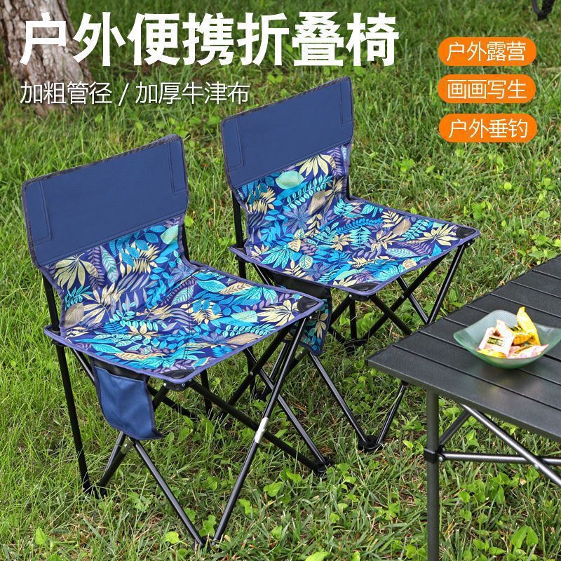 キャンプ折りたたみ椅子プラス高さ折りたたみスツール便利なマザールバック釣りスツールアートスケッチチェア屋外 5,053円