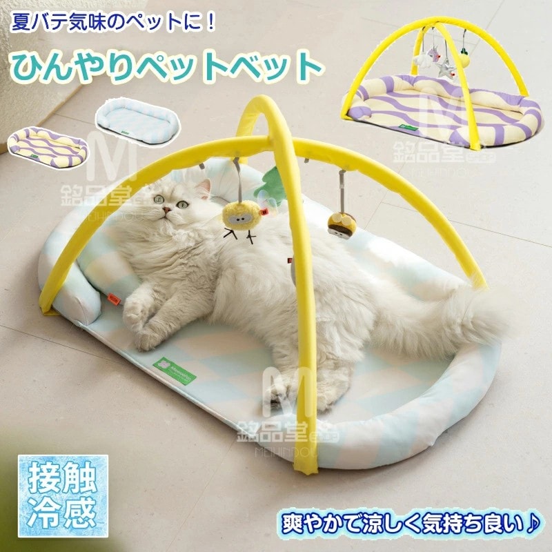 [6月大セール]ペットベット ひんやり 夏 ペット用 マット ひんやりペットマット 犬 猫 ペット用品 夏用 冷感マット 寝具 暑さ対策グッズ 洗える 防水 枕付き クール 通気 涼しい 清涼クール