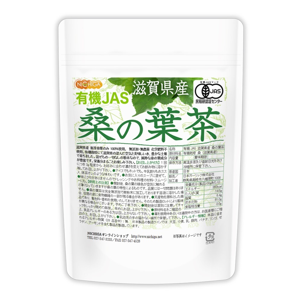 Qoo10] ニチガ : 有機JAS 滋賀県産 桑の葉茶 100ｇ : 健康食品・サプリ