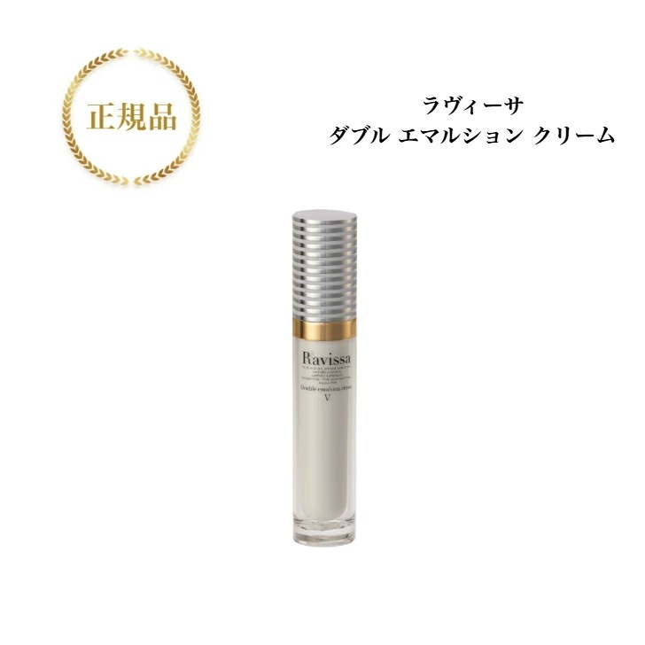 ラヴィーサ ダブル エマルション クリーム 30g 送料無料 国内正規品 美容クリーム 保湿 つっぱらない スキンケア Ravissa アレン ALEN