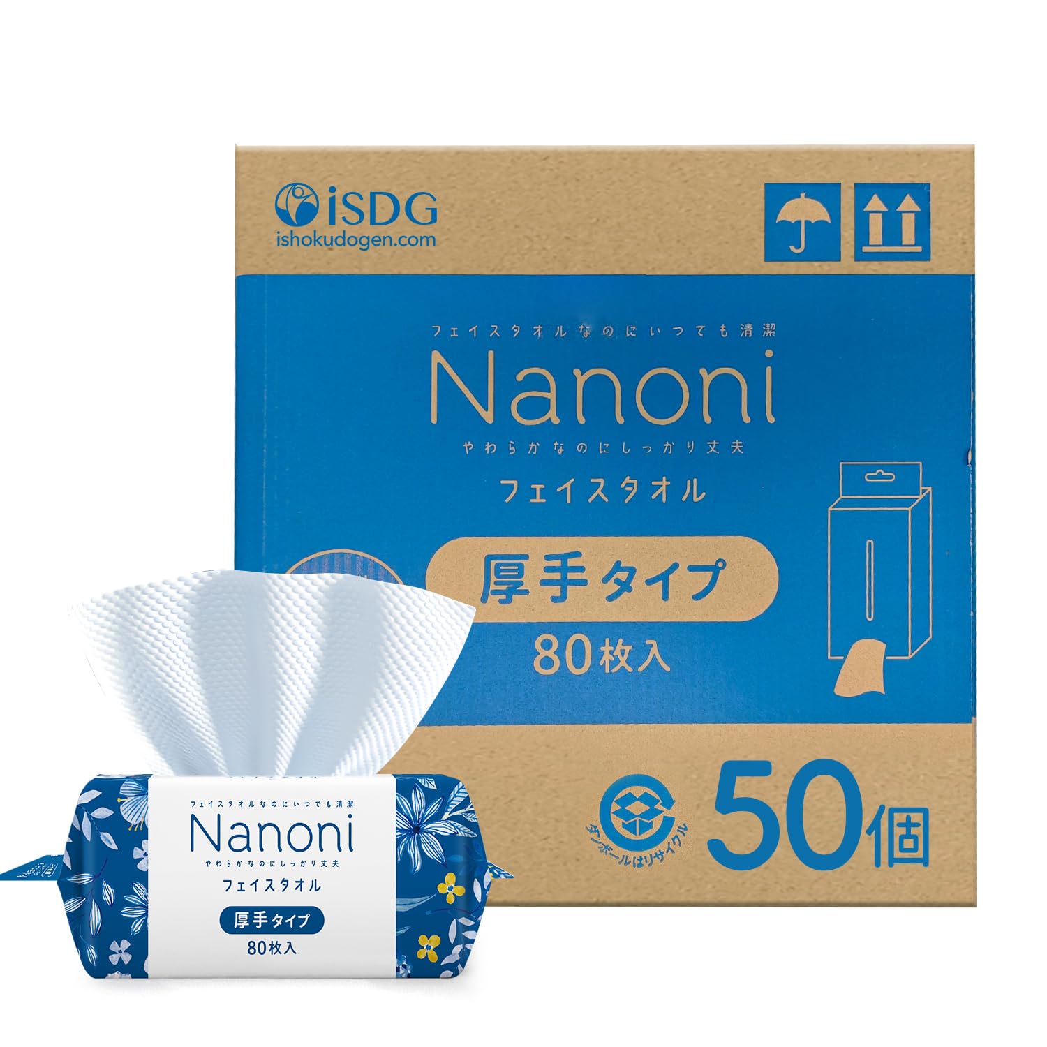 [医食同源ドットコム] iSDG フェイスタオル 使い捨てタオル 厚手タイプ 80枚 × 50個 (4000枚入り) 使い捨て クレンジングタオル 20×20cm ふわふわ 柔らかい肌触り 毛羽立ちな