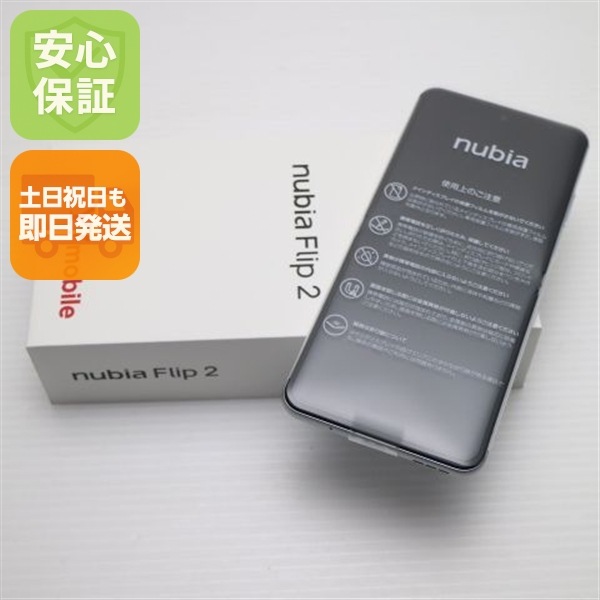 新品未使用 SIMフリー nubia Flip 2 A404ZT ホワイト スマホ ZTE 即日発送 土日祝発送OK 6