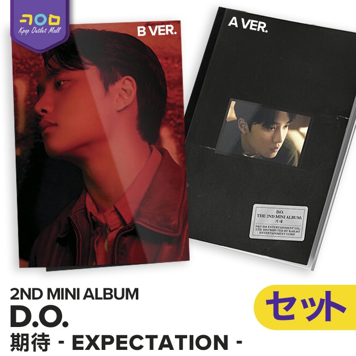 EXO D.O. ディオ　ギョンス　マスター　作成　写真集　グッズ　色々セット EXO D.O. ディオ ギョンス マスター 作成 写真集 グッズ 色々