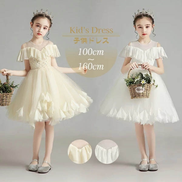 ピアノ発表会 ドレス 中学生 ワンピース キッズドレス 肩出し フラワーガール シャンパン ベールガール リングガール キッズ ノースリーブ パーティー ショート丈 お姫様 発表会 ラウンド エレガン