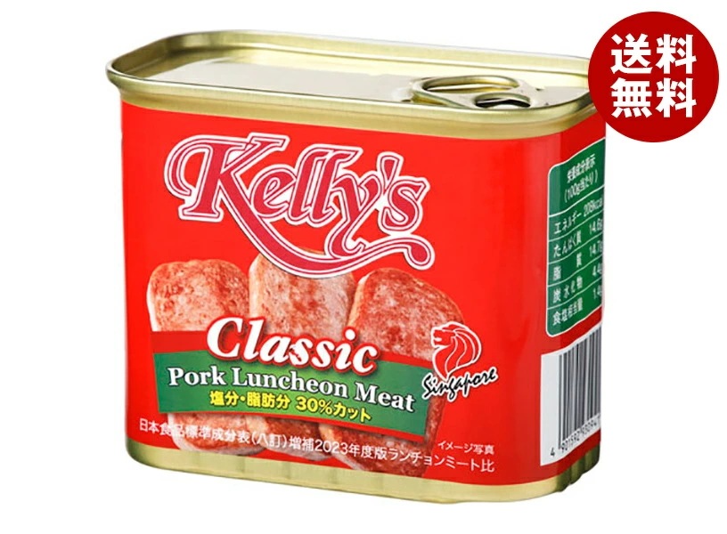 国分 Kellys ランチョンミート クラシック 340g×24個入×(2ケース) メーカー 問屋直送