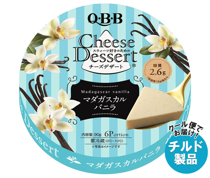 QBB チーズデザート マダガスカルバニラ6P 90g×12個入×(2ケース) チルド 冷蔵品