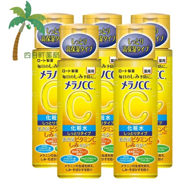 メラノCC 薬用しみ対策化粧水 しっとりタイプ 170mL [5個セット] 化粧品 しみ予防 そばかす予防 肌ケア お手入れ スキンケア おすすめ ビタミン プチプラ C:498724116968 5,635円
