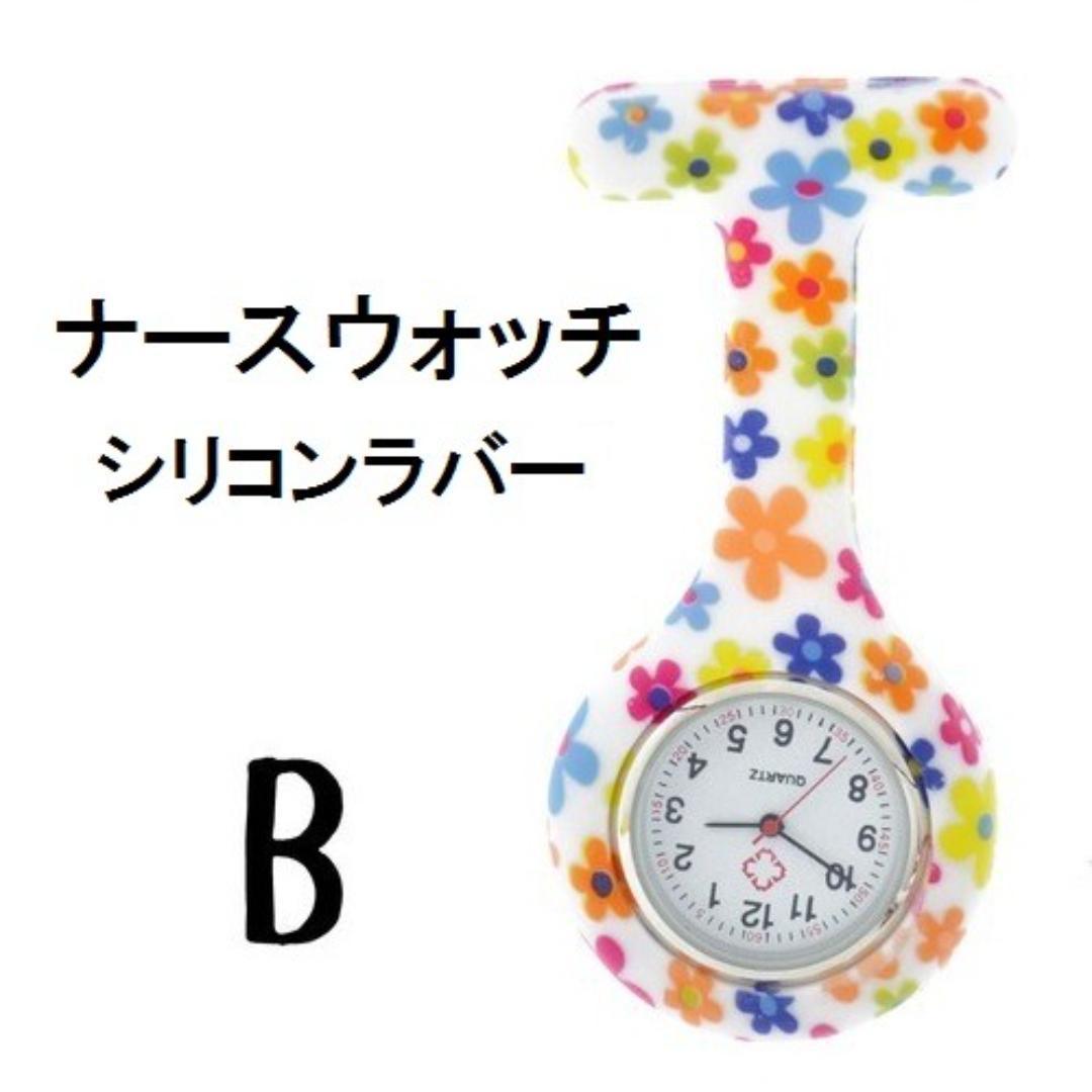 Qoo10] デザインシリコンナースウォッチ 懐中時計 : 腕時計・アクセサリー
