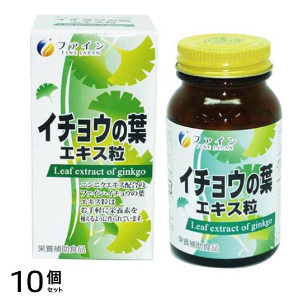 イチョウの葉エキス粒 400粒 10個セット