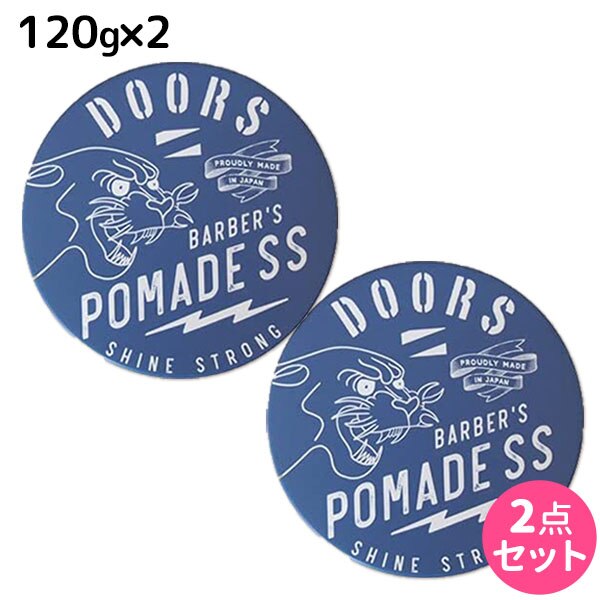 ポマードSS 120g X2個 セット