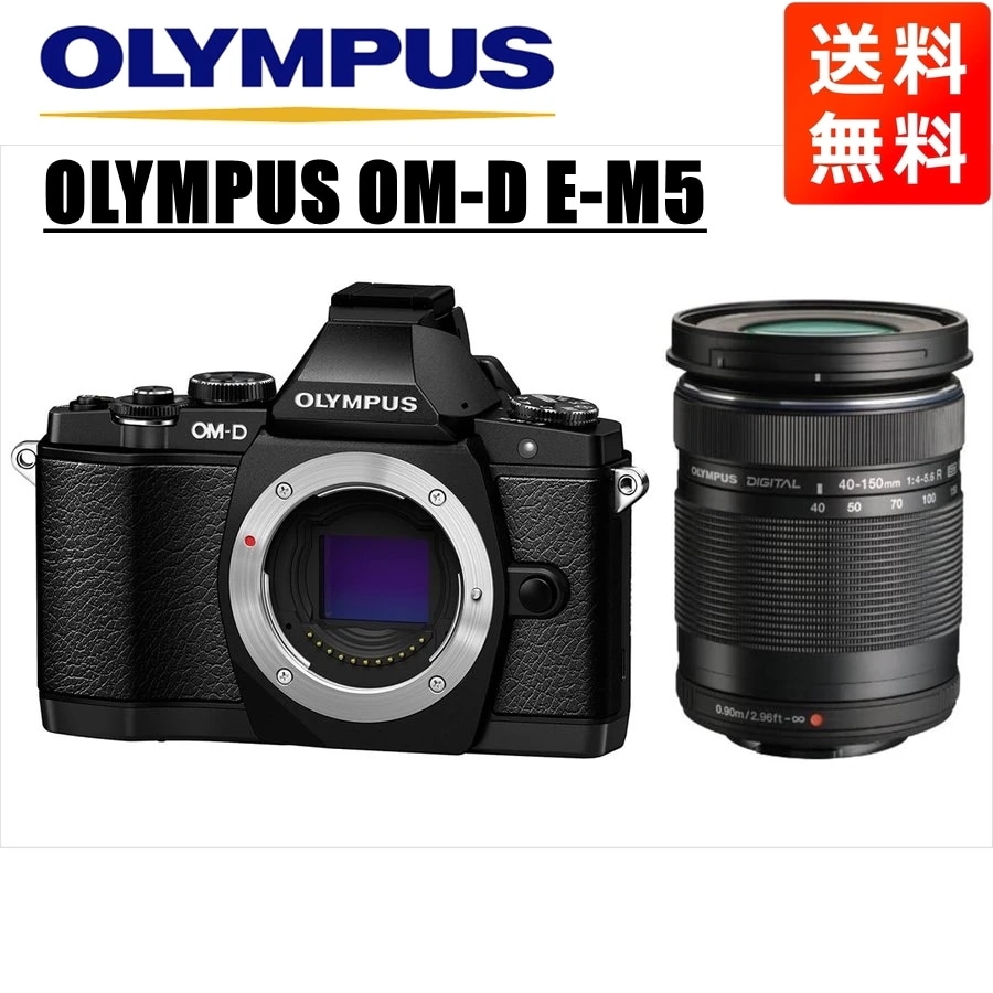 OM-D E-M5 ブラック 40-150ｍｍ 黒 レンズセット ミラーレス一眼 カメラ 中古