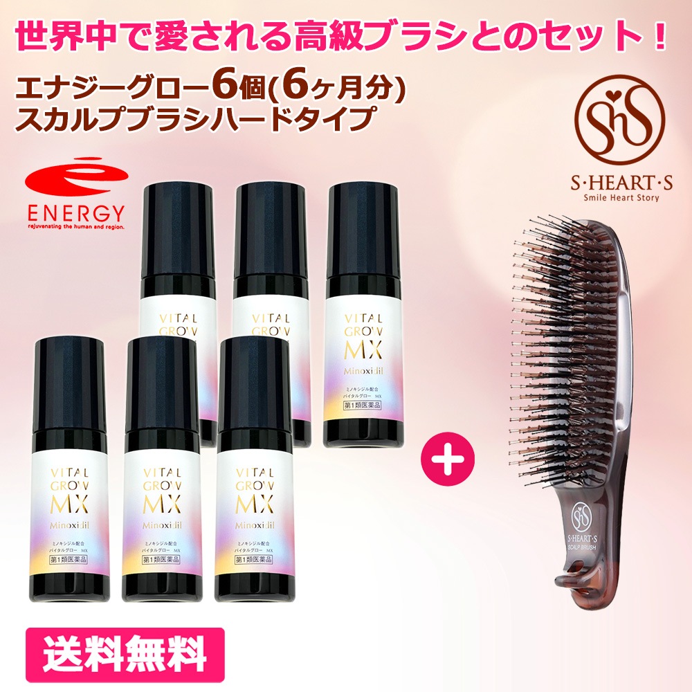 【第1類医薬品】【6本セット限定！】 バイタルグロー MX 60ml×6個セット + エスハートエス スカルプブラシ ( ハードタイプ ) + ヘッドスパブラシをプレゼント！ ミノキシジル