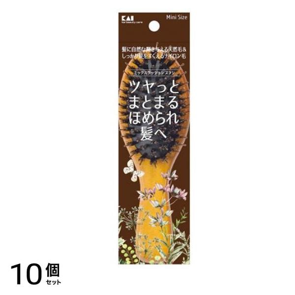 貝印 ミニミックスクッションブラシ 1本 (KQ3160) 10個セット