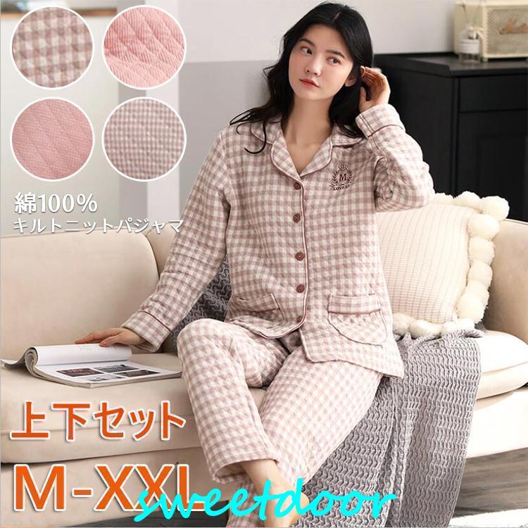 パジャマ レディース 上下セット 長袖 キルトニット キルティング オーガニックコットン 春 前開き 入院 誕生日 高級 ルームウェア 部屋着 寝巻き 5,524円