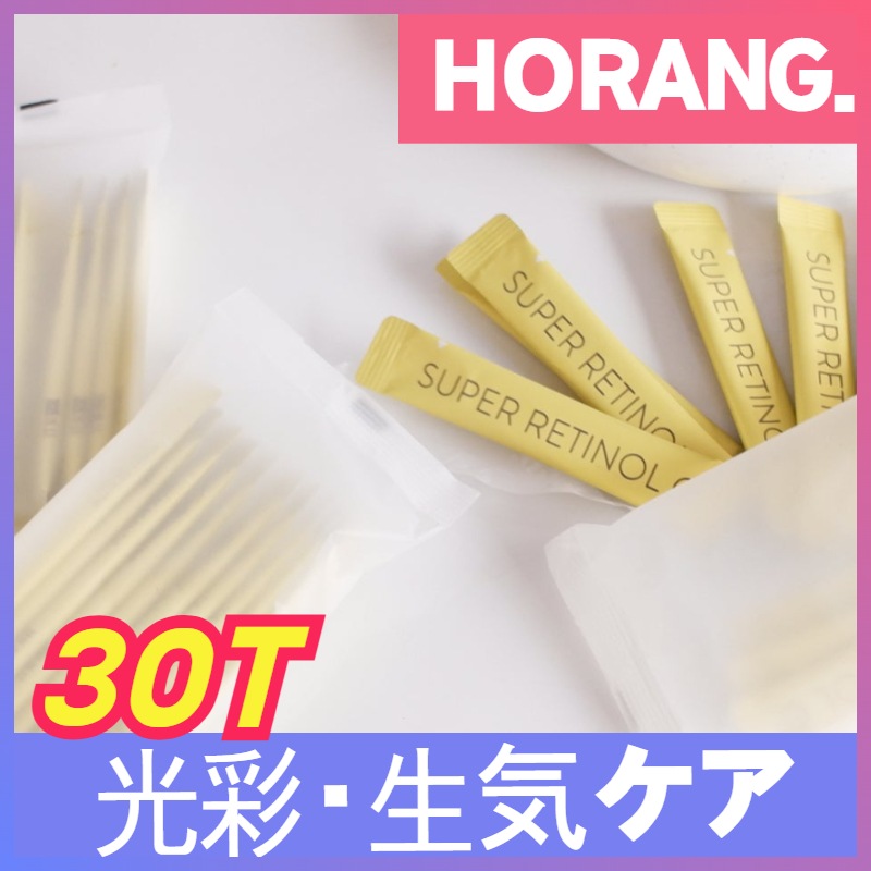 [30包/食べるレチノール]スーパーレチノールC アモパシxバイタルビューティから飲むレチノールが誕生 ビタミンC 1000mg配合 4,784円