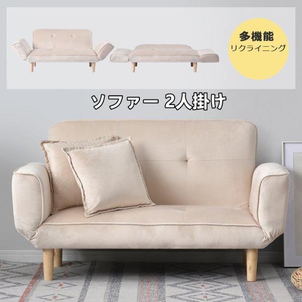 ソファ ソファベッド 2人掛け 抱きまくら2個付き 天然木脚 肘付き リビングソファー リクライニングソファ コンパクト 一人暮らし 折りたたみ おしゃれ ソファー