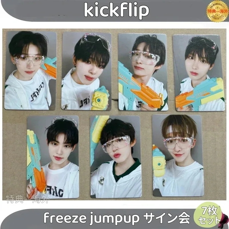 【最短当日発送】kickflip freeze jumpup サイン会特典　トレカ 公式 7枚セット