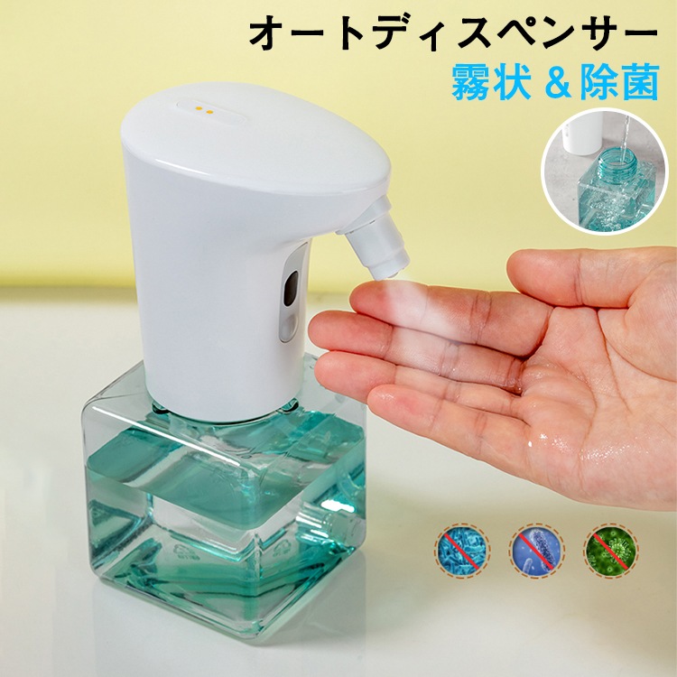 ソープディスペンサー 自動 泡 自動 液体 アルコール 消毒液 おしゃれ 250ML 大容量 オート