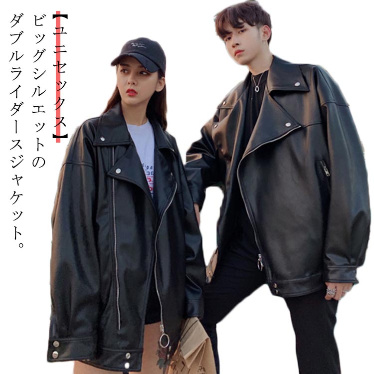 レザージャケットライダースジャケットダブルレディースメンズPUレザーブルゾン春冬フェイクレザージャケットライダースオーバーサイズ革ジャンバイクジャケットミリタリージャケット春アウターカジュアルストリー