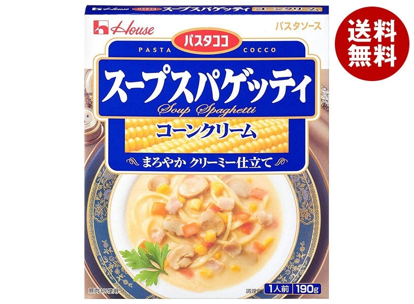 ハウス食品 パスタココ パスタソース スープスパゲッティ コーンクリーム 190g×30個入