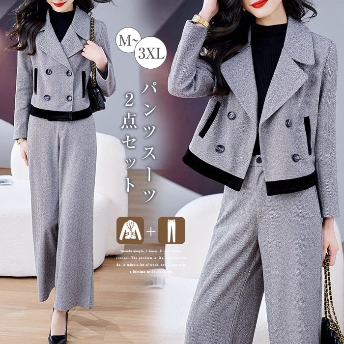 セットアップ レディース スーツ パンツスーツ セレモニー ママセット ビジネススーツ ツイード風 フォーマル テーラードジャケット&ワイドパンツ 2点セット 入学式 卒業式 入園式 卒園式 着痩せ