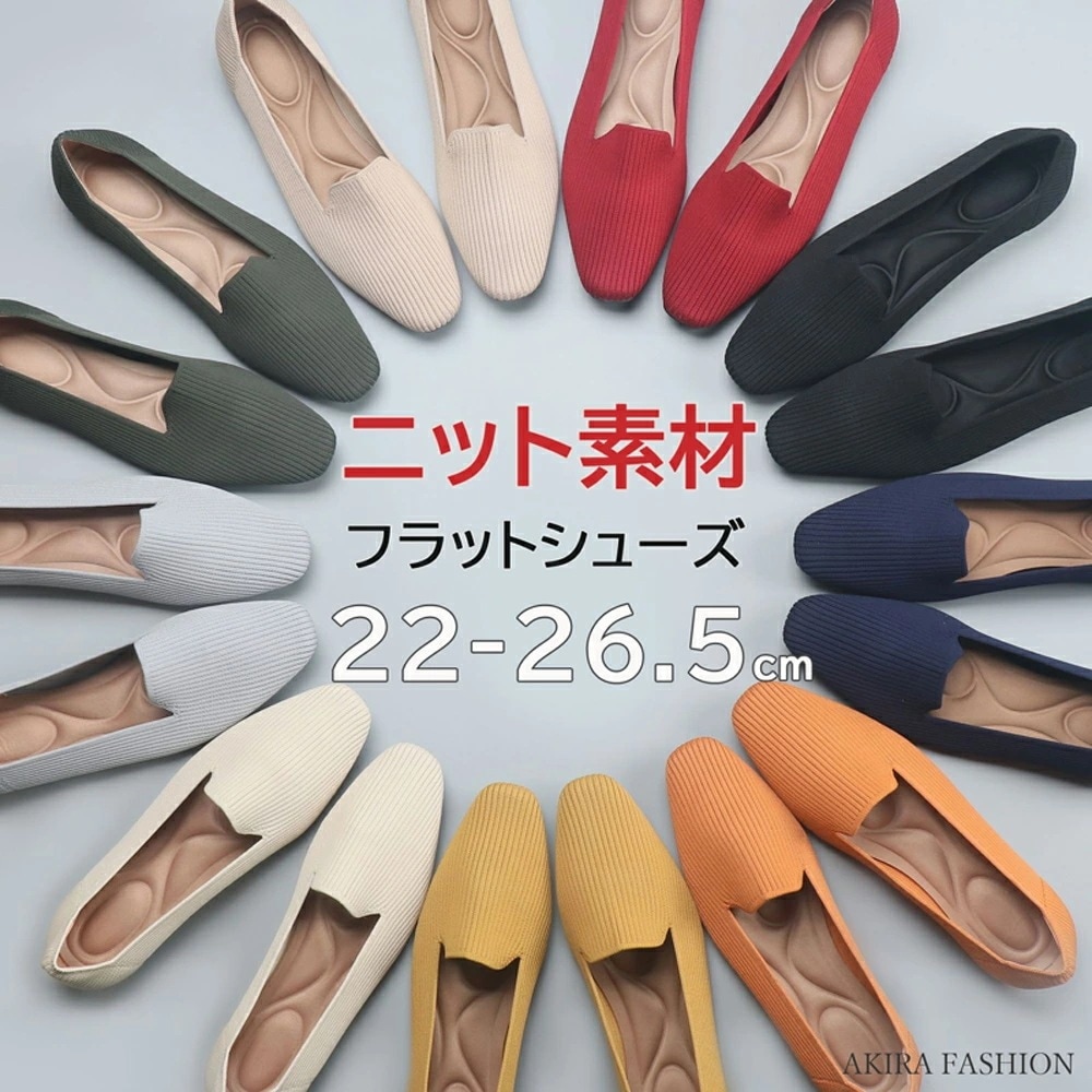 パンプス ぺたんこ 歩きやすい レディース 痛くない パンプス 走れる スクエアトゥフラットシューズ ニット素材 大きいサイズ 靴 幅広 脱げない シューズ フラット おしゃれ 無地 春夏 母日 5,015円