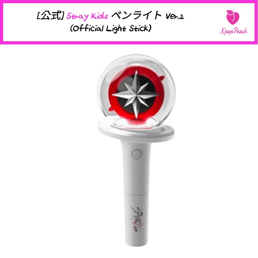 [公式] Stray Kids ペンライト Ver. 2 (Official Light Stick)