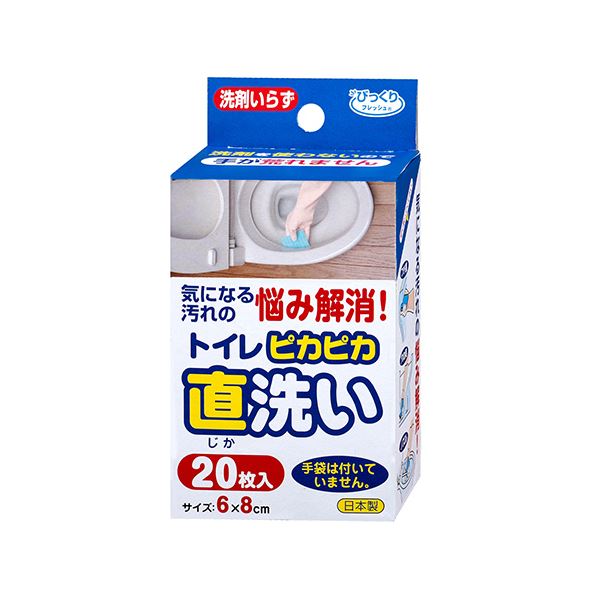 （まとめ） サンコーびっくりフレッシュ ピカピカトイレ直洗い H-08 1箱（20枚） [x10セット] 7,788円