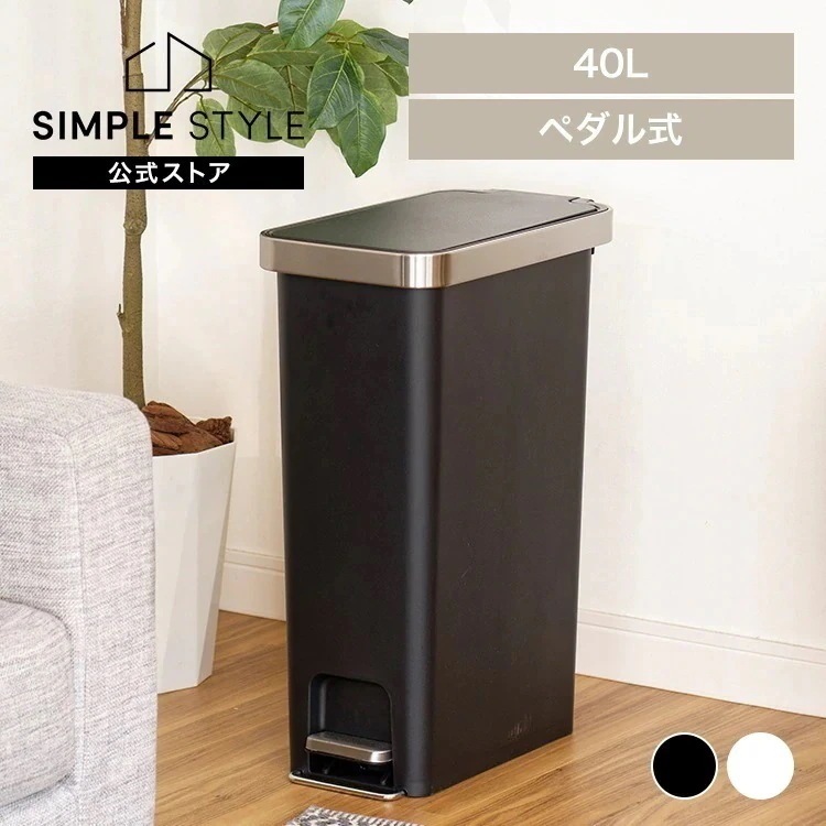 【人気商品】ごみ箱 40L ふた付き ハナスリムプラスチックステップビン 40L EK6268-40L-BL EKOJAPAN