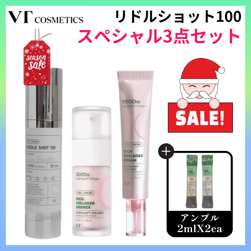 【正規品】[スペシャル3点セット] リドルショット100 50ml + CICAコラーゲンクリーム 30ml + CICAコラーゲンエッセンス 30ml 年末のセール