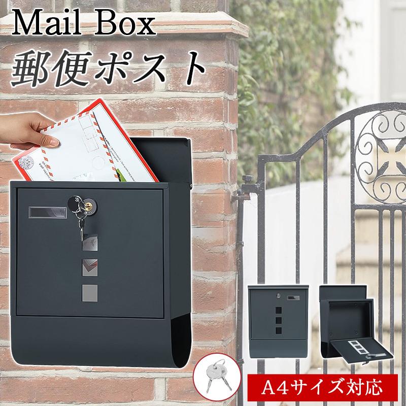 【人気爆売れ】ポスト 壁掛け 新聞ポスト 鍵付き 郵便受け 郵便ポスト メールボックス 宅配ボックス 大型 玄関 家庭用 屋外用 回覧板 北欧 おしゃれ