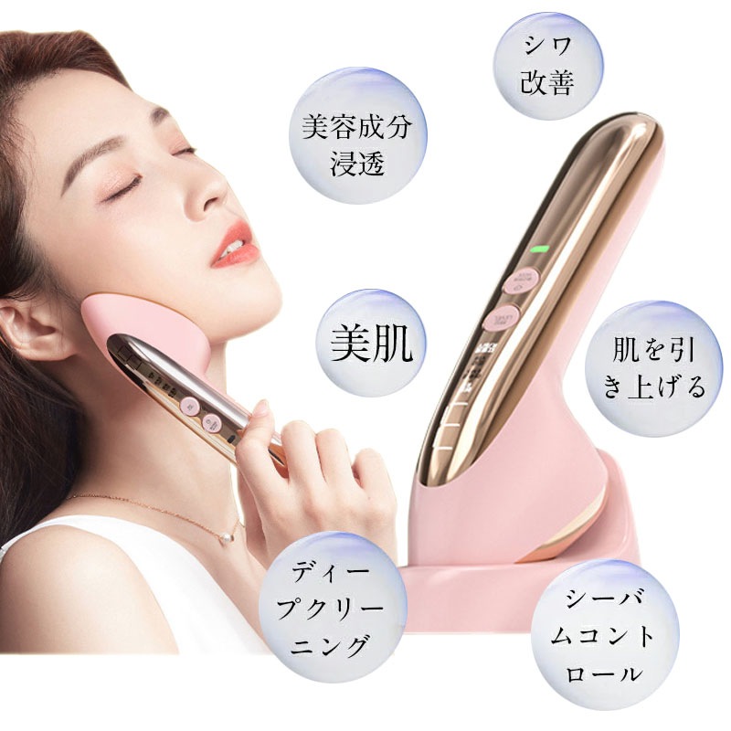 アイロン型マルチ美顔器 LED光美容 搭載 多機能美顔器!美顔器 ems リフトアップ目元ケア 3色光エステ 美顔器 毛穴ケア マスク 栄養導入 温熱マッサージ エイジングケア 美肌 ほうれい線 美