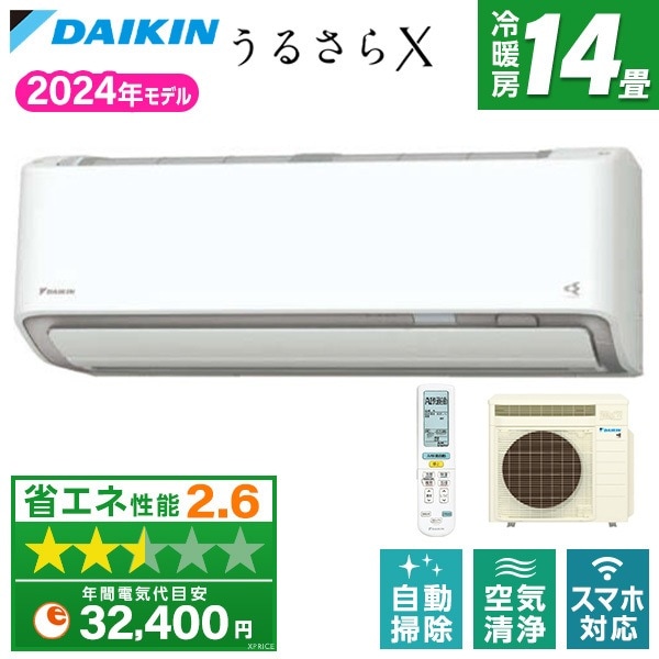 エアコン 14畳 S404ATRS-W ホワイト RXシリーズ