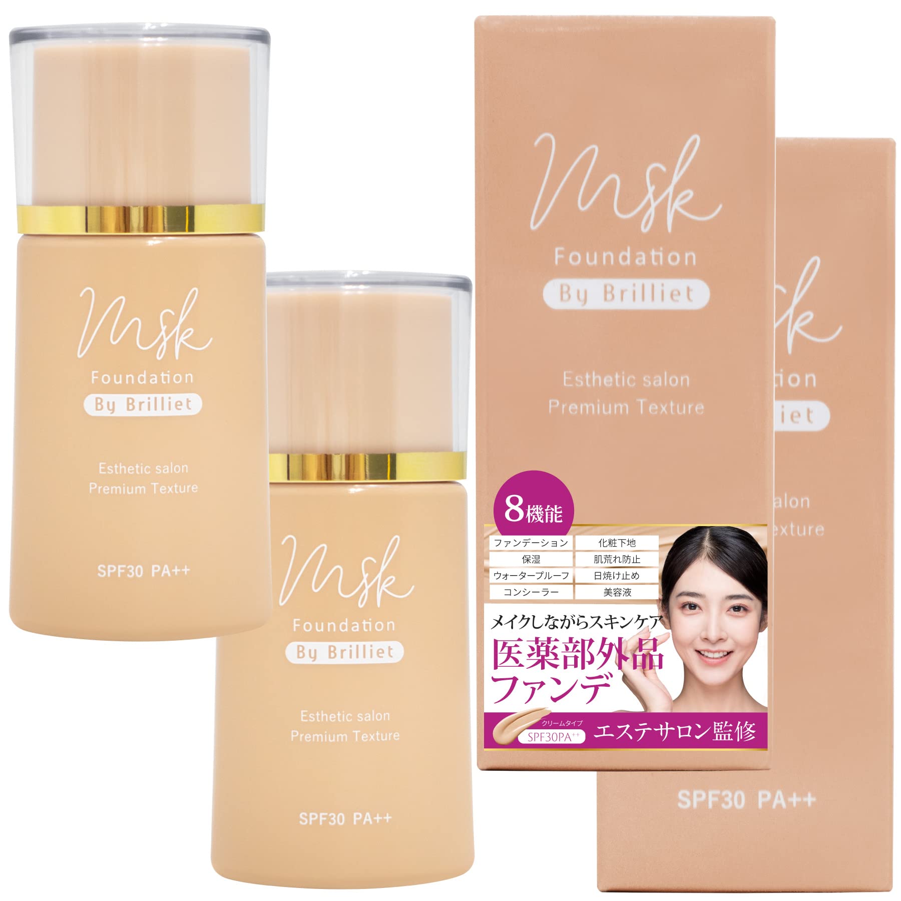 B Brilliet ファンデーション ウォータープルーフ 美容液 コンシーラー 美白 日焼け止 下地 肌荒れ30g 2本