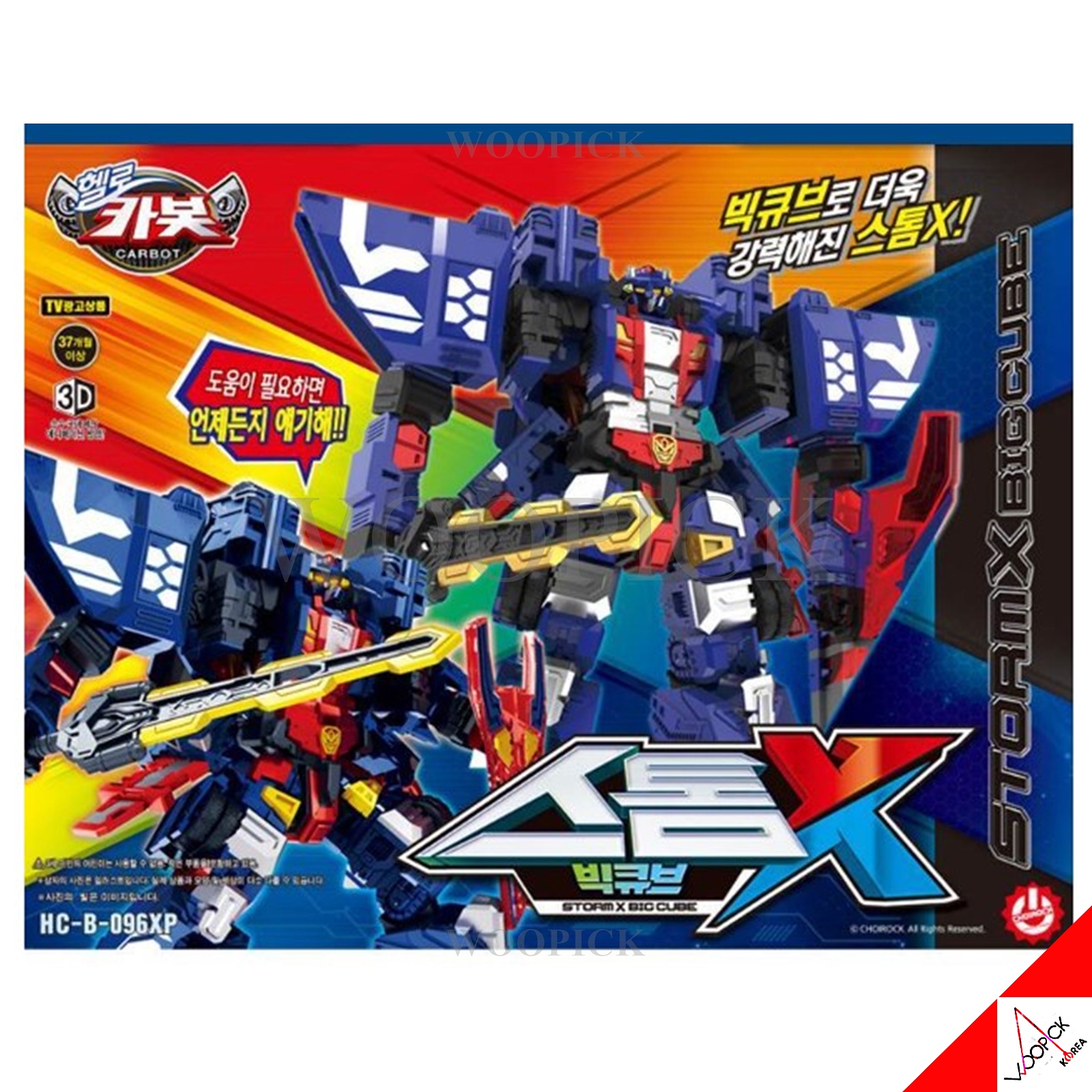 ハローカーボット/2024バージョン/ニュー/ストームX/ビッグキューブ/自動車変身/ペンタストームXの部品/キューブパック付き/合体/変身ロボット/Carbot STORMX/正品