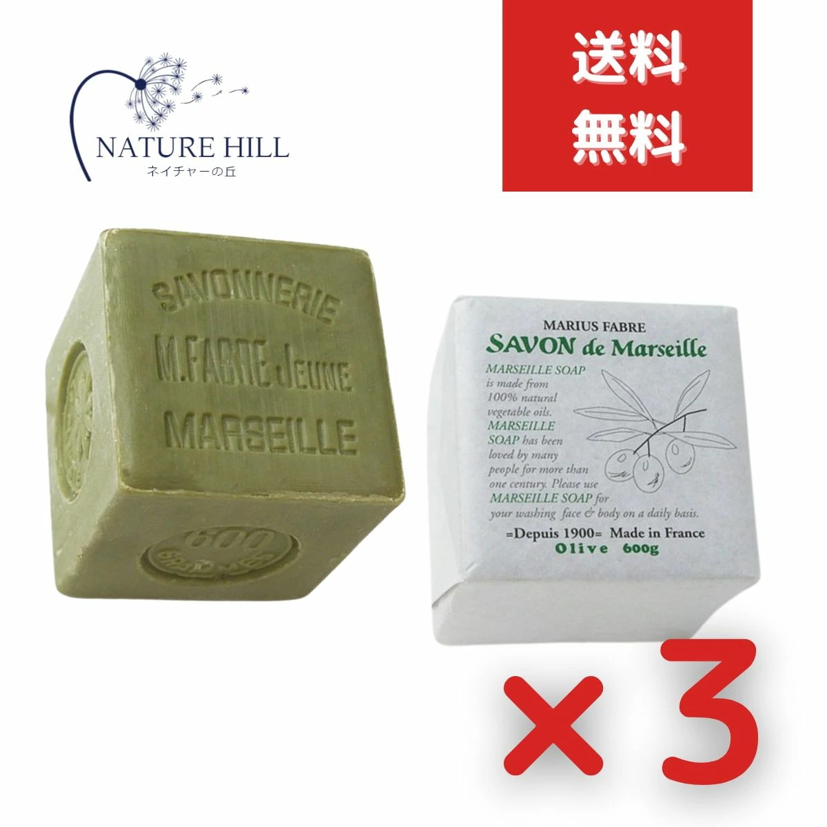 サボンドマルセイユ オリーブ(600g) 3個セット【サボンドマルセイユ】
