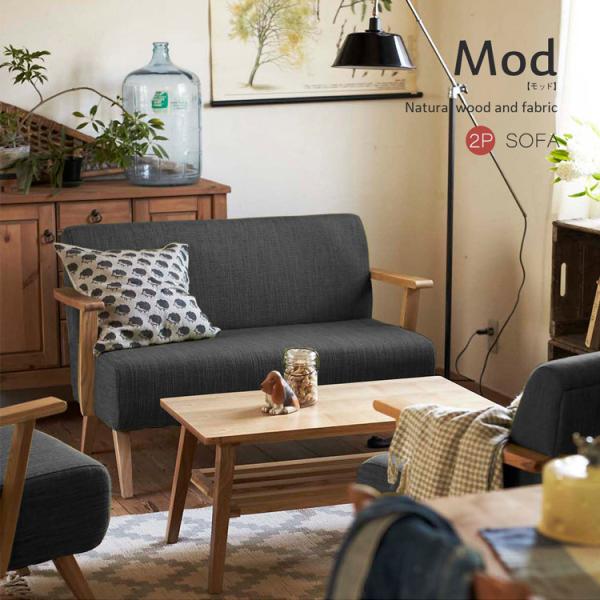 ソファー ソファ 2人掛け おしゃれ 二人掛け 二人用 2人用 天然木 ファブリックシート 完成品