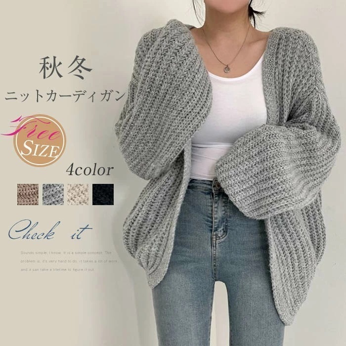 【急速出荷】ニットカーディガン カーディガン ニット ざっくり編み カーデ ロングカーディガン コート レディース アウター ロングニットセーター とろみ ショート ゆったり 柔らか カジュアル