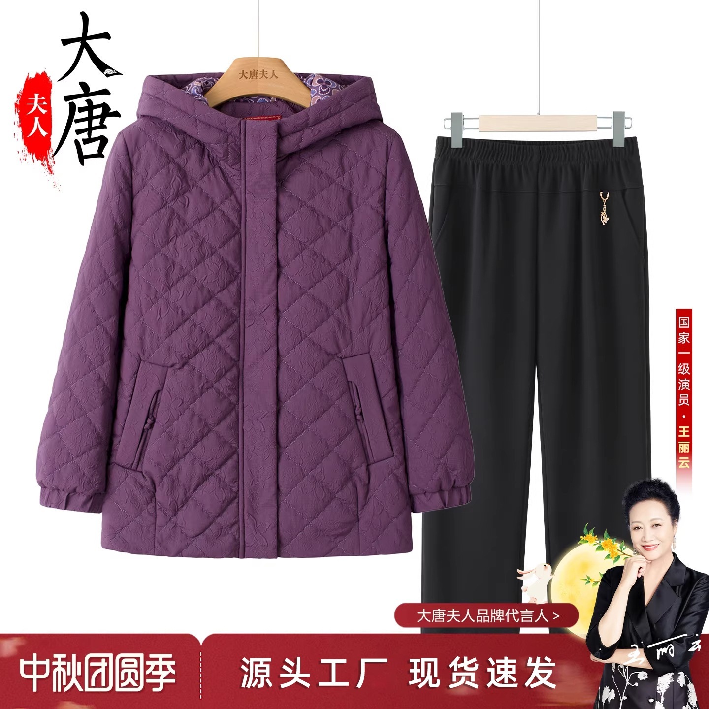 中高年女性の秋用綿入りジャケットフード付きコートおばあちゃんの秋冬用綿入り服お母さんの上着セットおばあちゃんの服