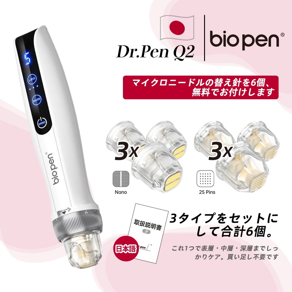 【ドクターペン Bio PENS Q2 マイクロニードル】電動コードレスダーマローラー 美顔器 MTS・EMS・LED 3 機能 5 段階スピード調整 敏感肌向け 美容工具
