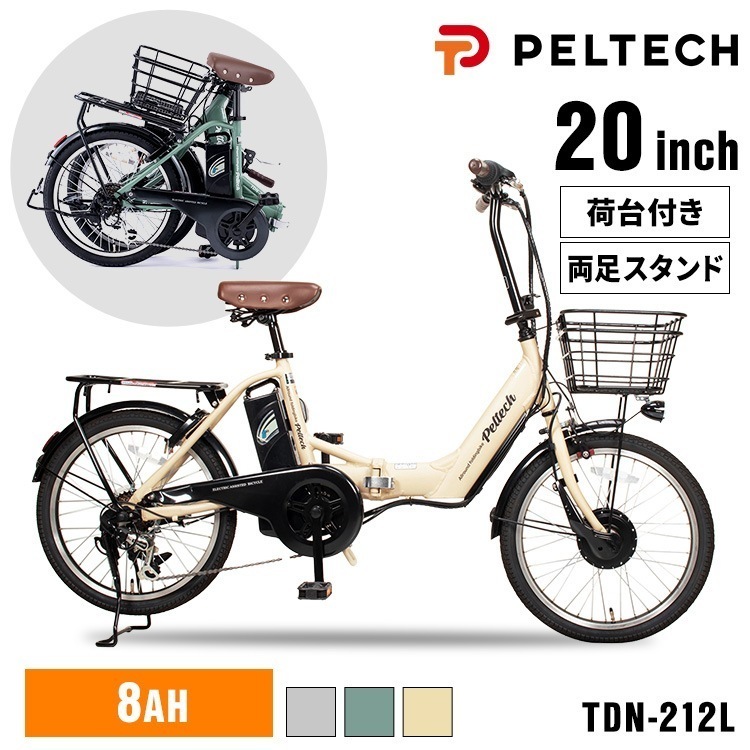 Qoo10] 【人気商品】PELTECH 折り畳み電動 : 自転車