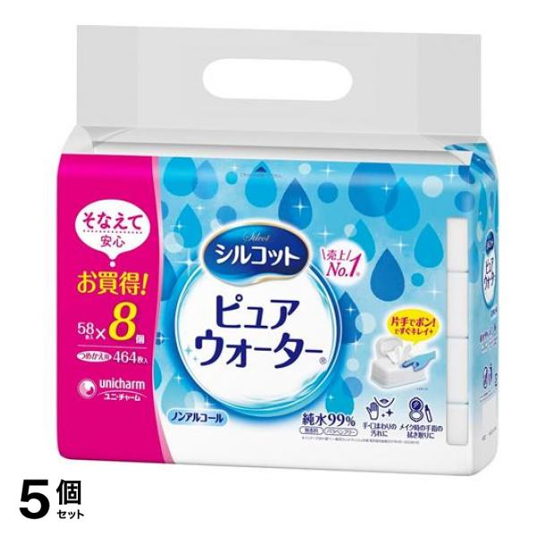 シルコット ピュアウォーター ウェットティッシュ 58枚入 (×8パック入 詰め替え用) 5個セット
