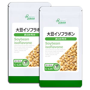 大豆イソフラボン 約3か月分2袋 C-125-2 サプリ 健康食品 18g(200mg 90カプセル) 2袋