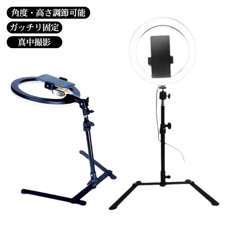 【10個セット】俯瞰撮影 スマホスタンド LEDリングライト付き 真上から撮影 スタンド LEDライト 自撮り 3色モード付き USB 接続 照明ライト 動画 撮影 10段階調整 スタンド 卓上 ライ