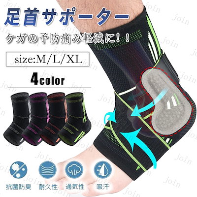 z32#足首サポーター スポーツ 薄い 扁平足 固定 足 か...のサムネイル