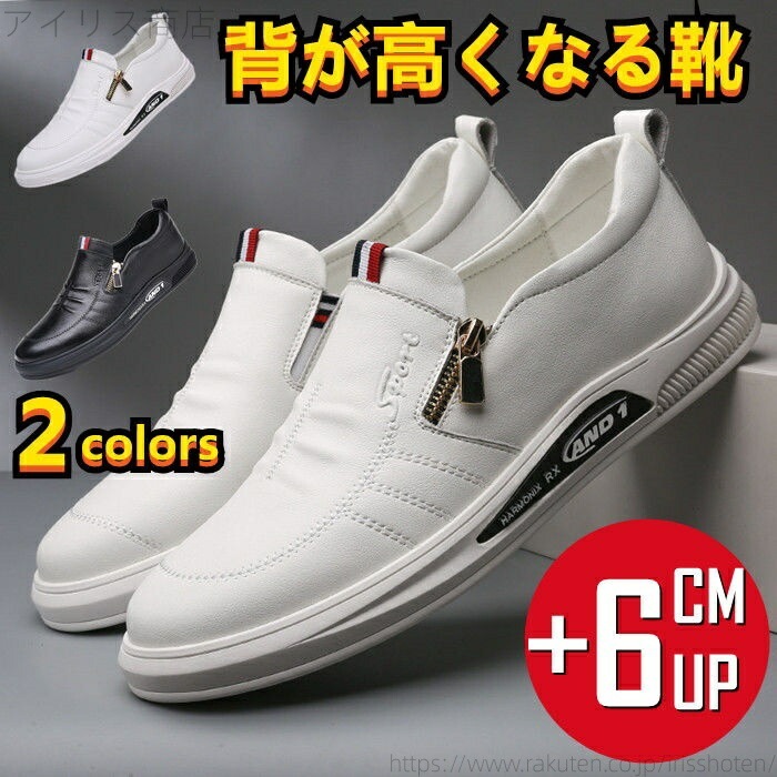 6cmUP シークレットシューズ メンズ靴 スリッポンシューズ 身長アップシューズ レザーシューズ 革靴 ビジネスシューズ